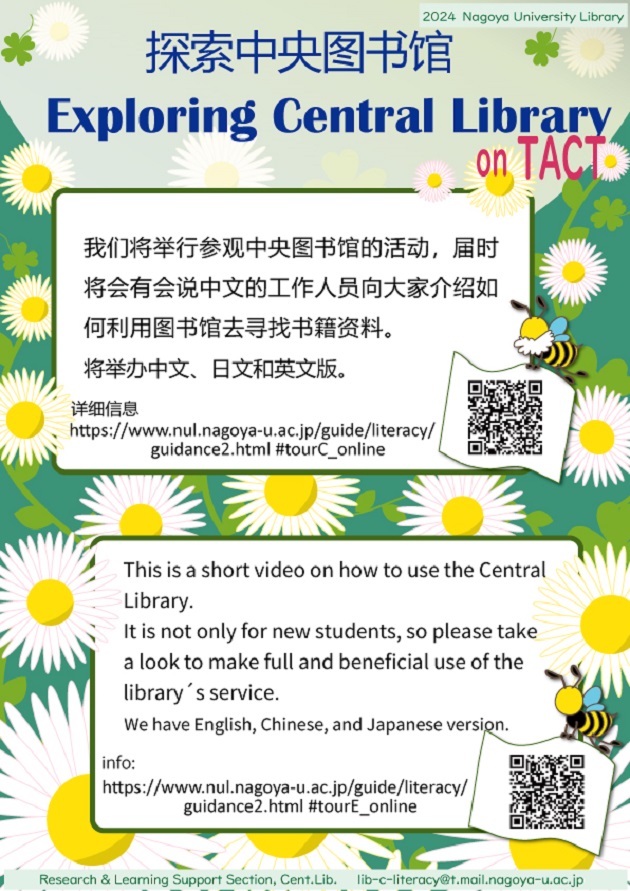library tour