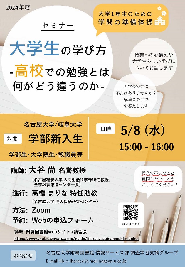 高大接続