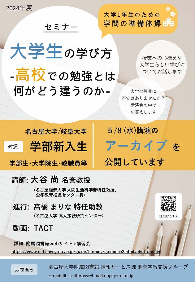 学び方