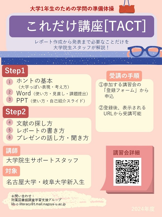 これだけ講座
