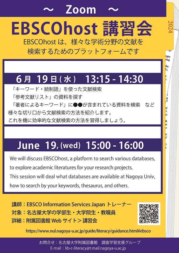 EBSCO