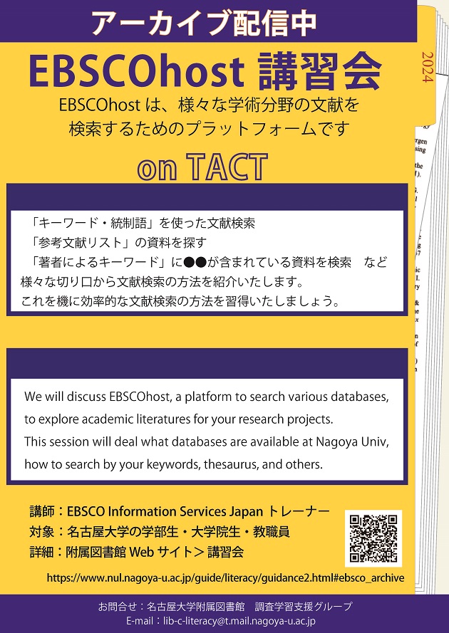 EBSCO