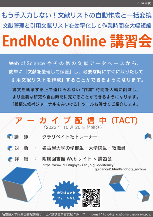 EndNote