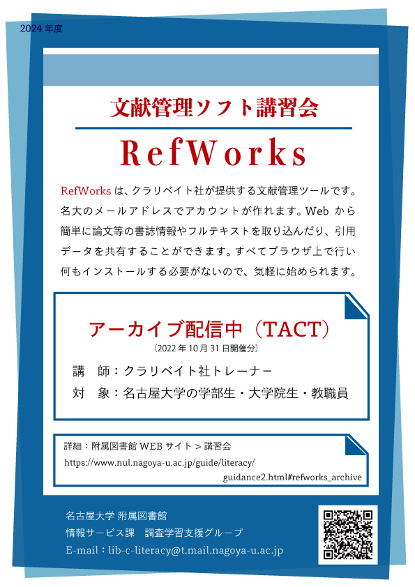 RefWorks