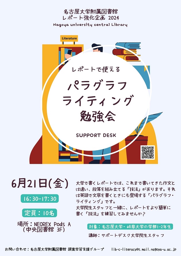 パラグラフ