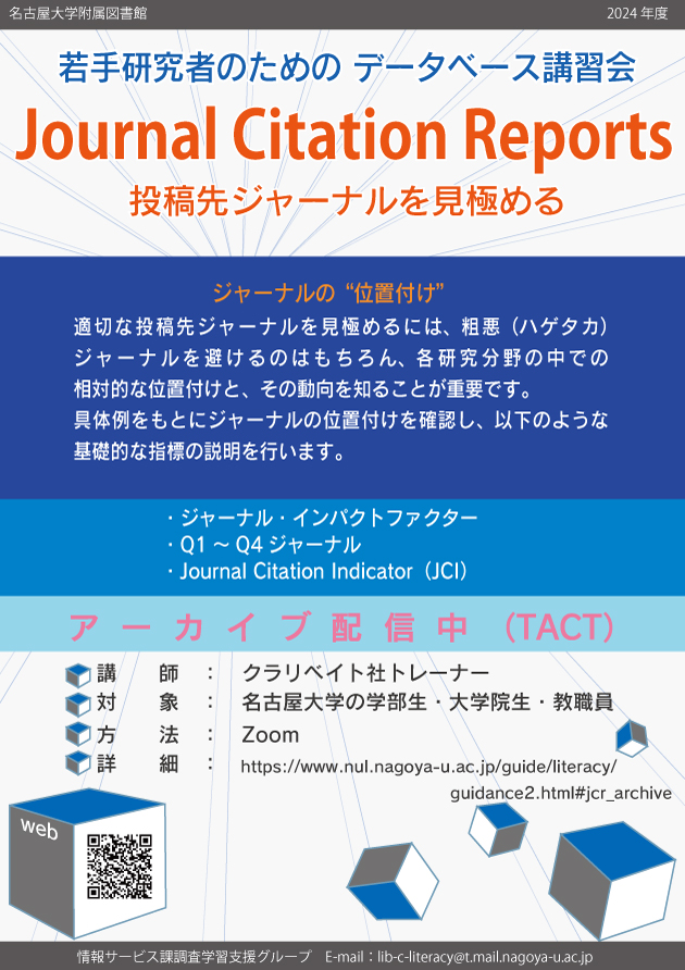 JCR