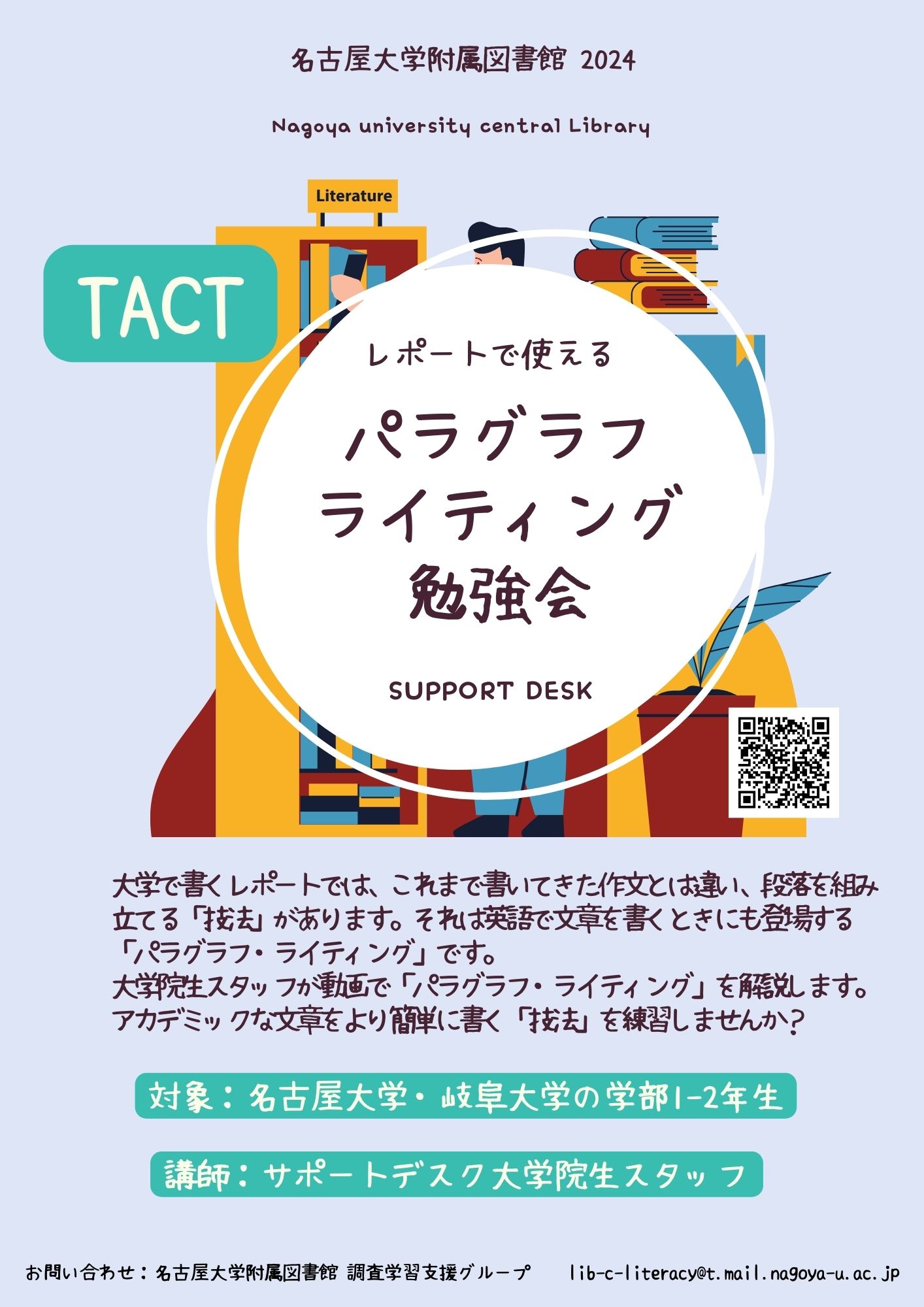 パラグラフ