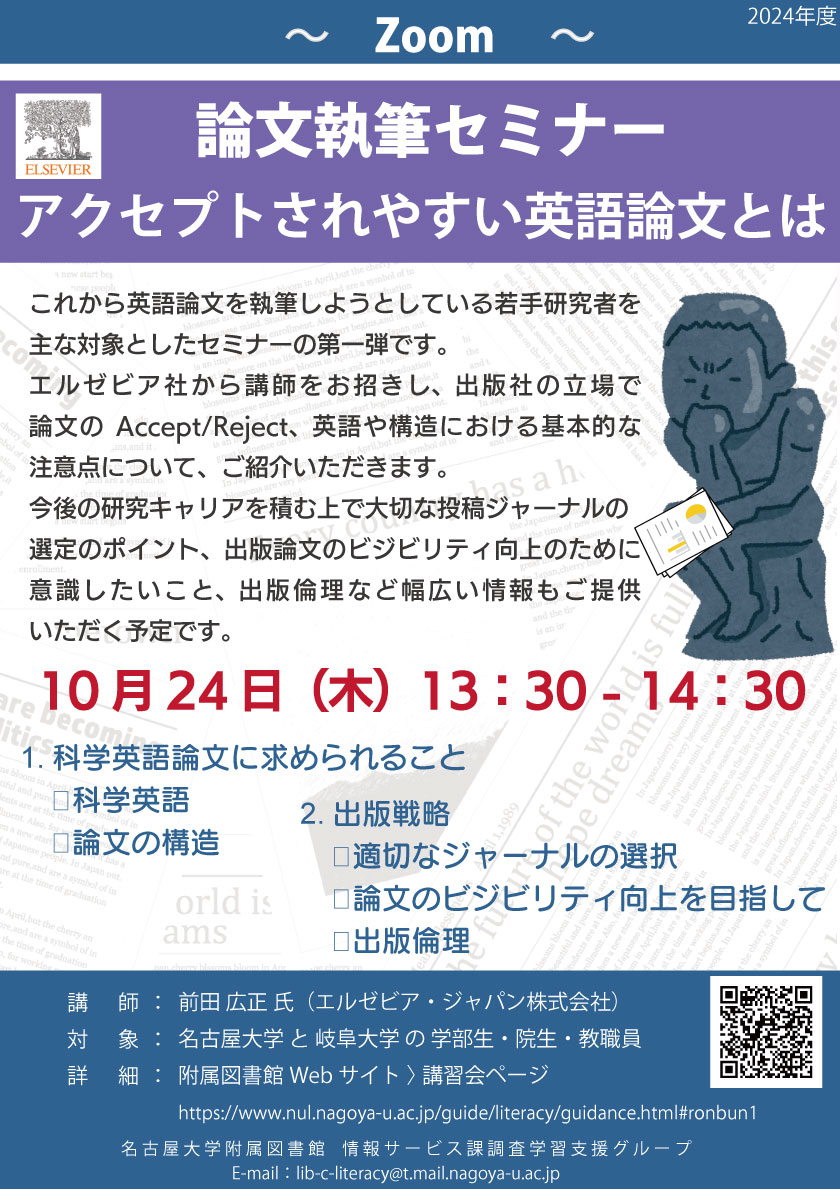 論文執筆アクセプト