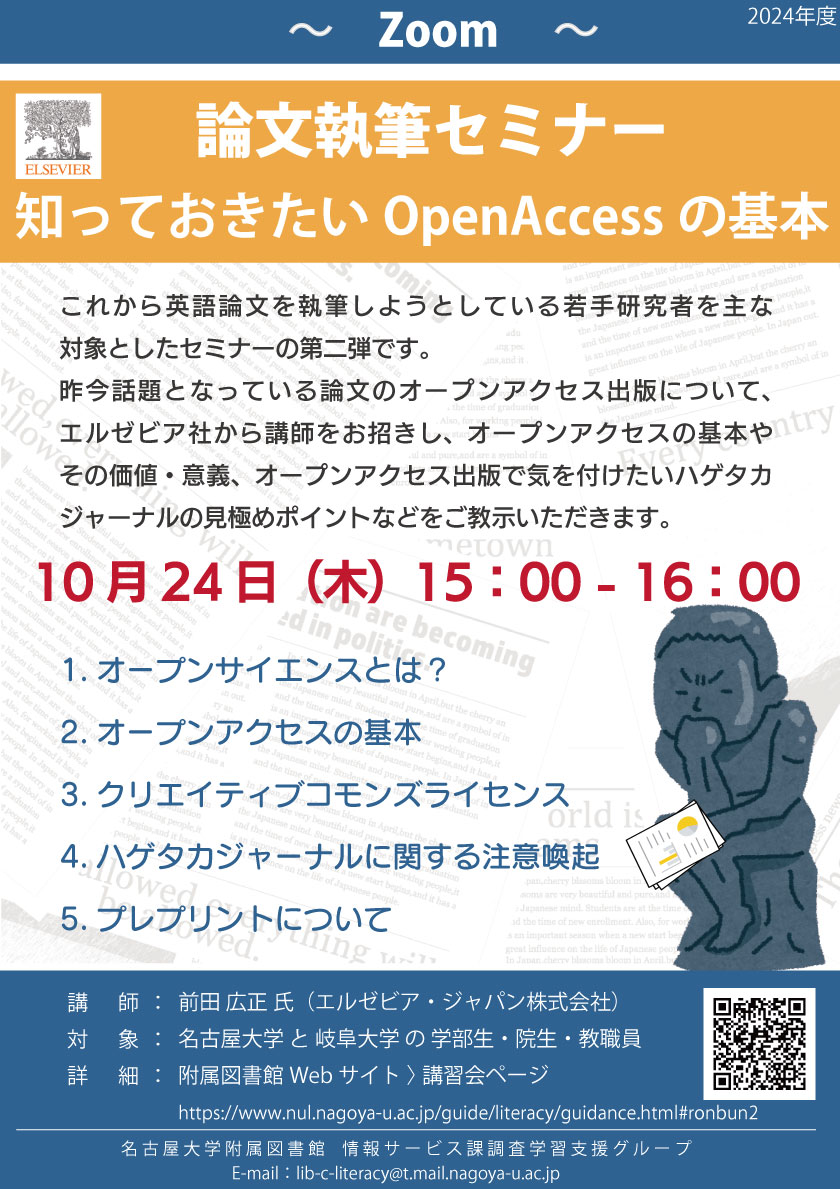 論文執筆OpenAccess