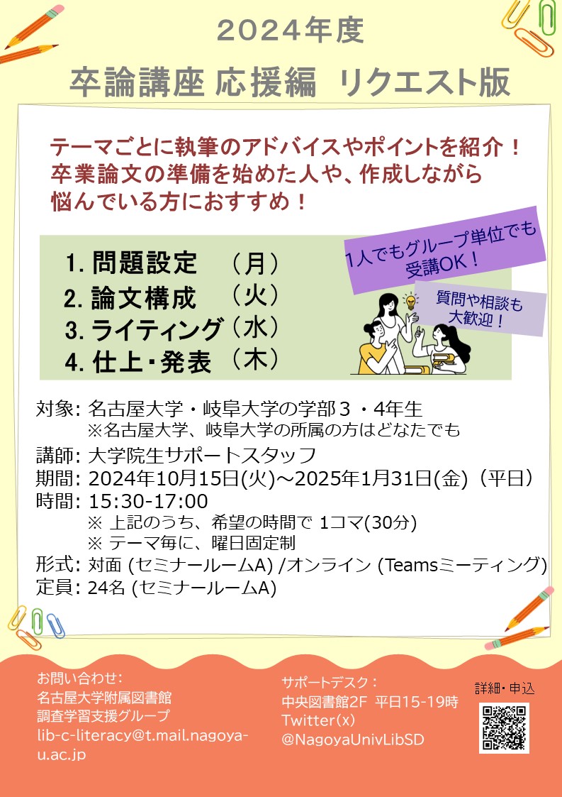 卒論リクエスト