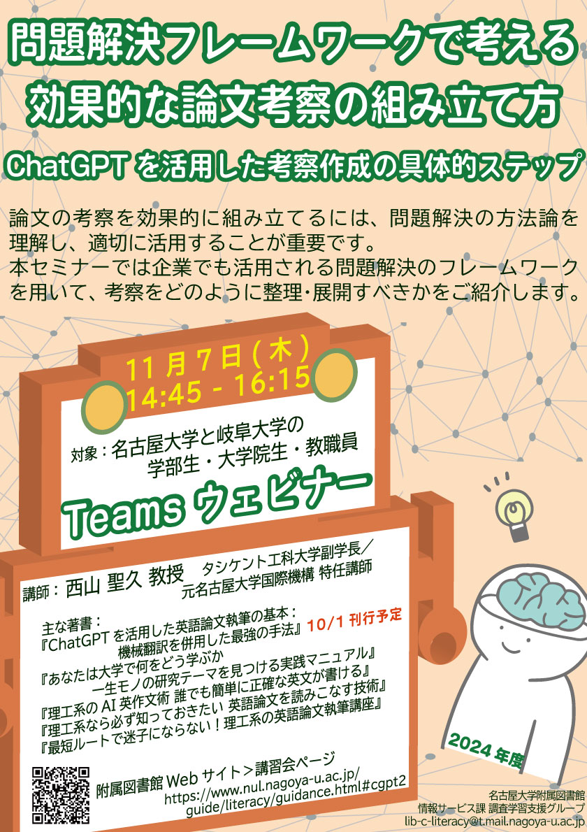 ChatGPT