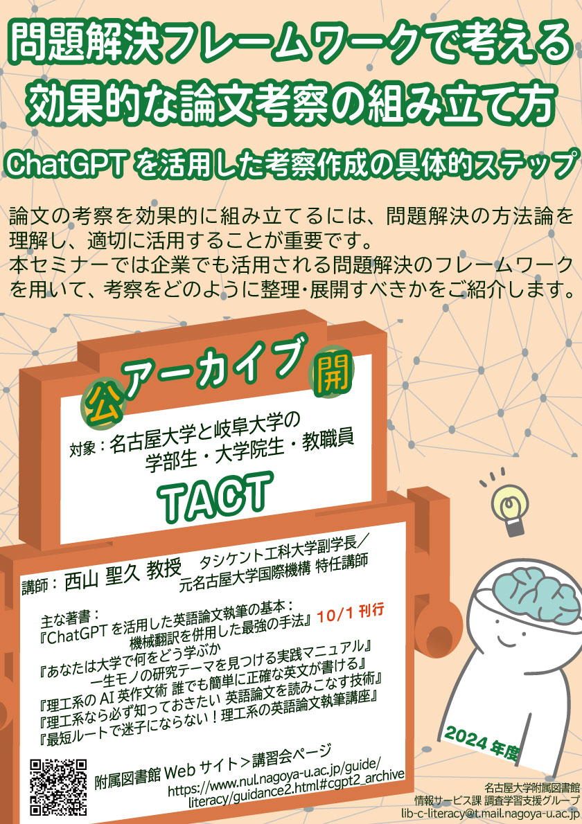 ChatGPT