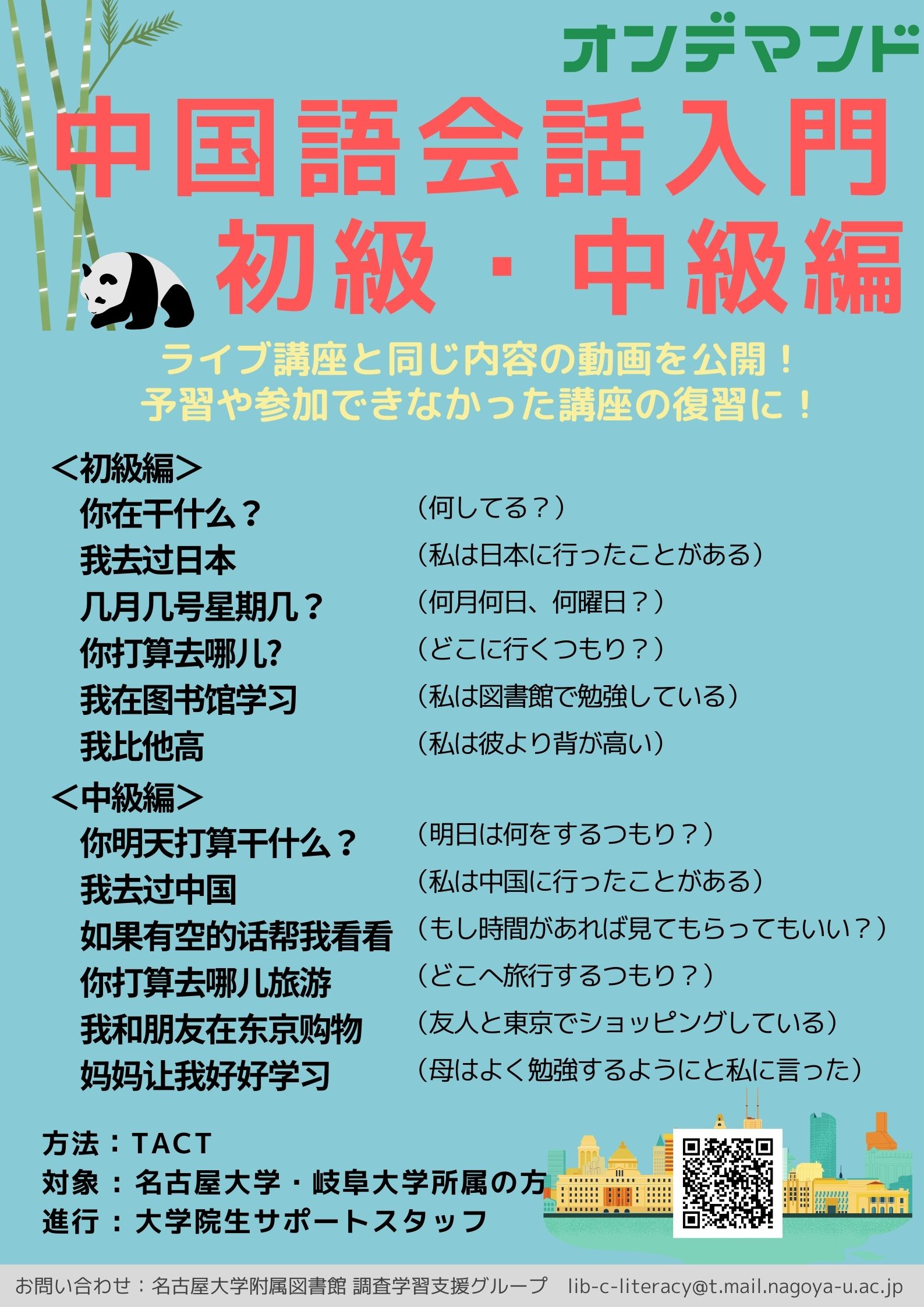 中国語