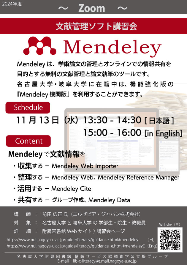 Mendeley