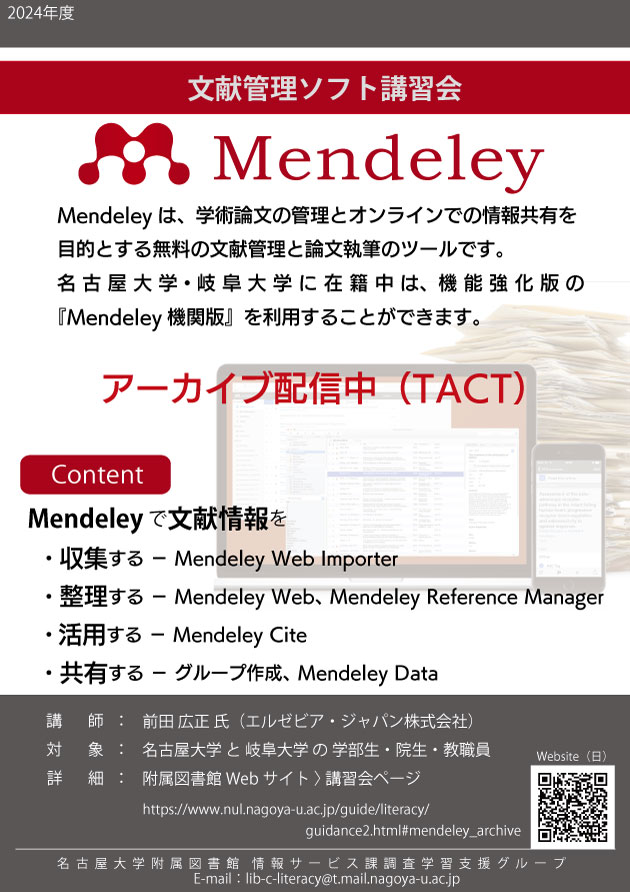 Mendeley
