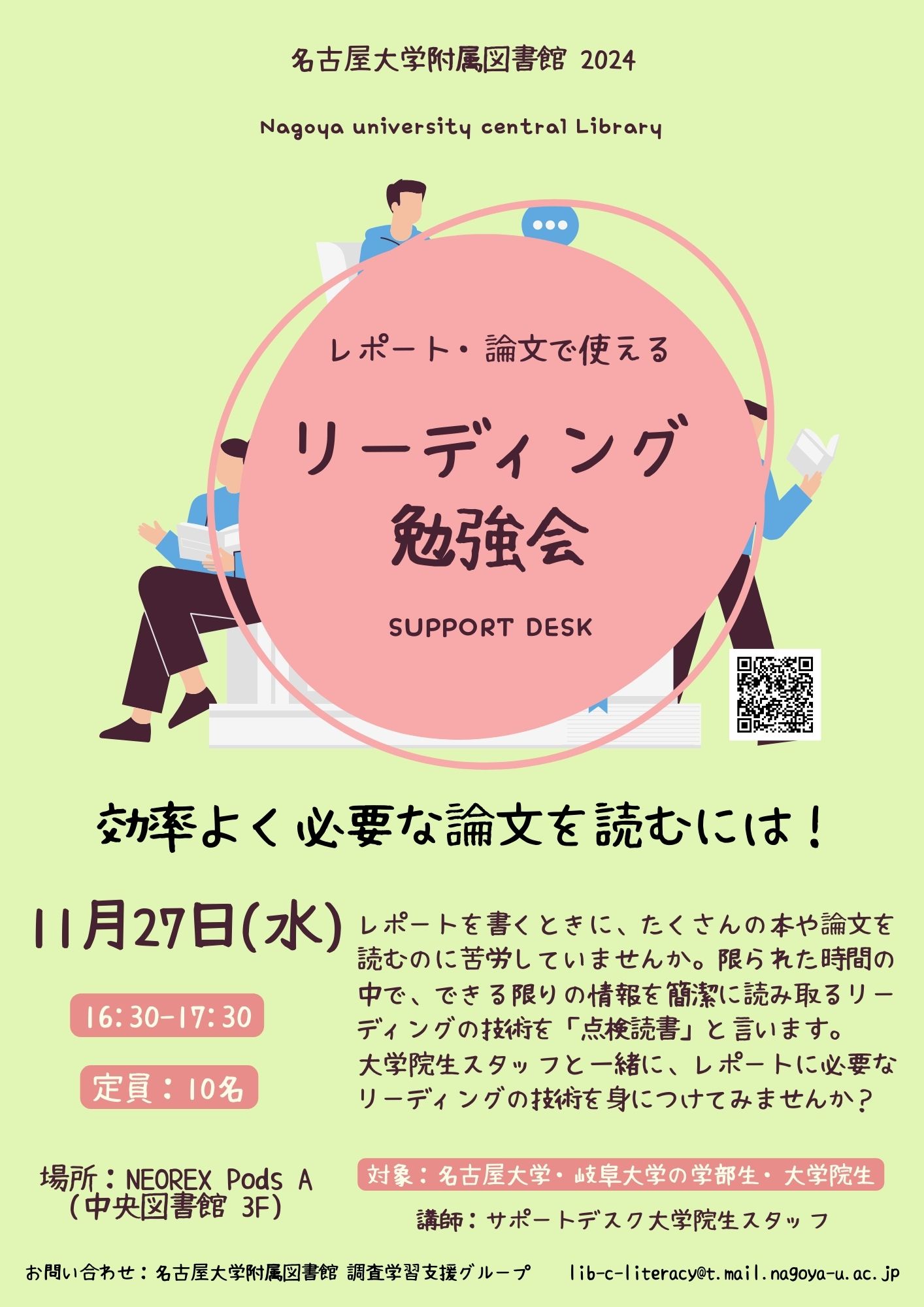 勉強会