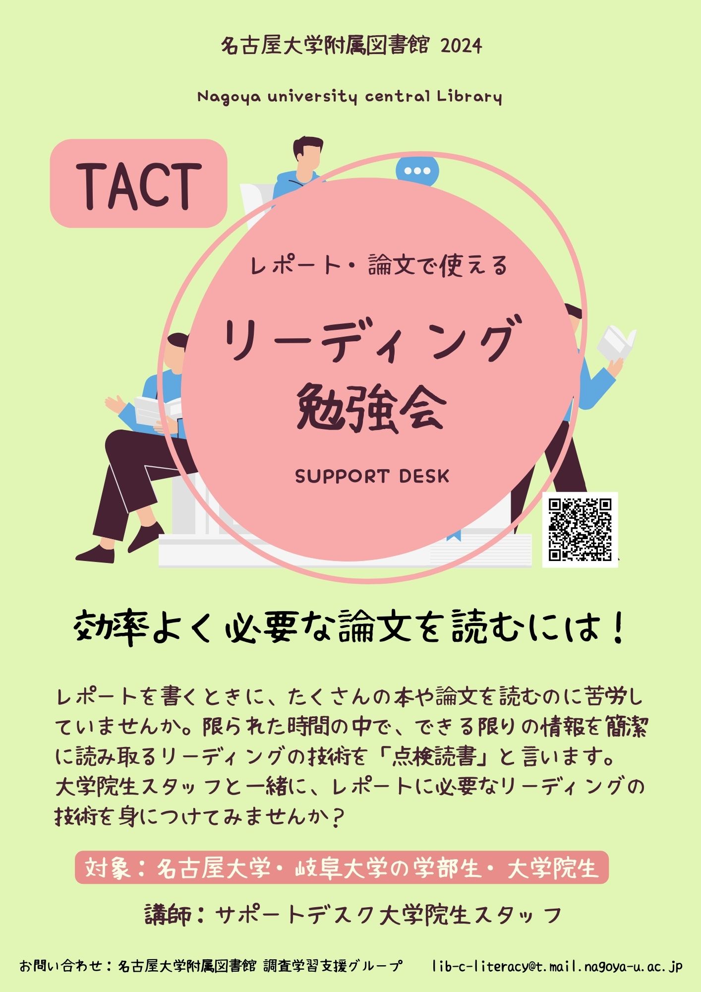 勉強会