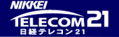 日経テレコン21