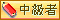 Ը