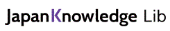 JapanKnowledgeplus