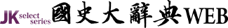 kokushi