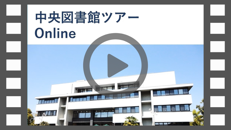 動画の視聴はこちらから