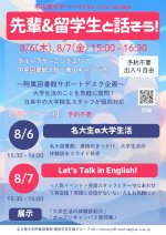 オープンキャンパス.jpg