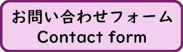 文学図書室問い合わせフォーム