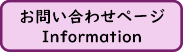 文学図書室お問い合わせページ