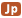 日本語