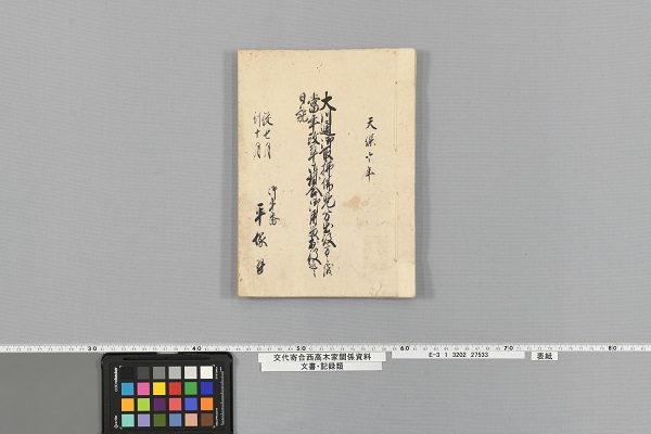 修理後の様子
