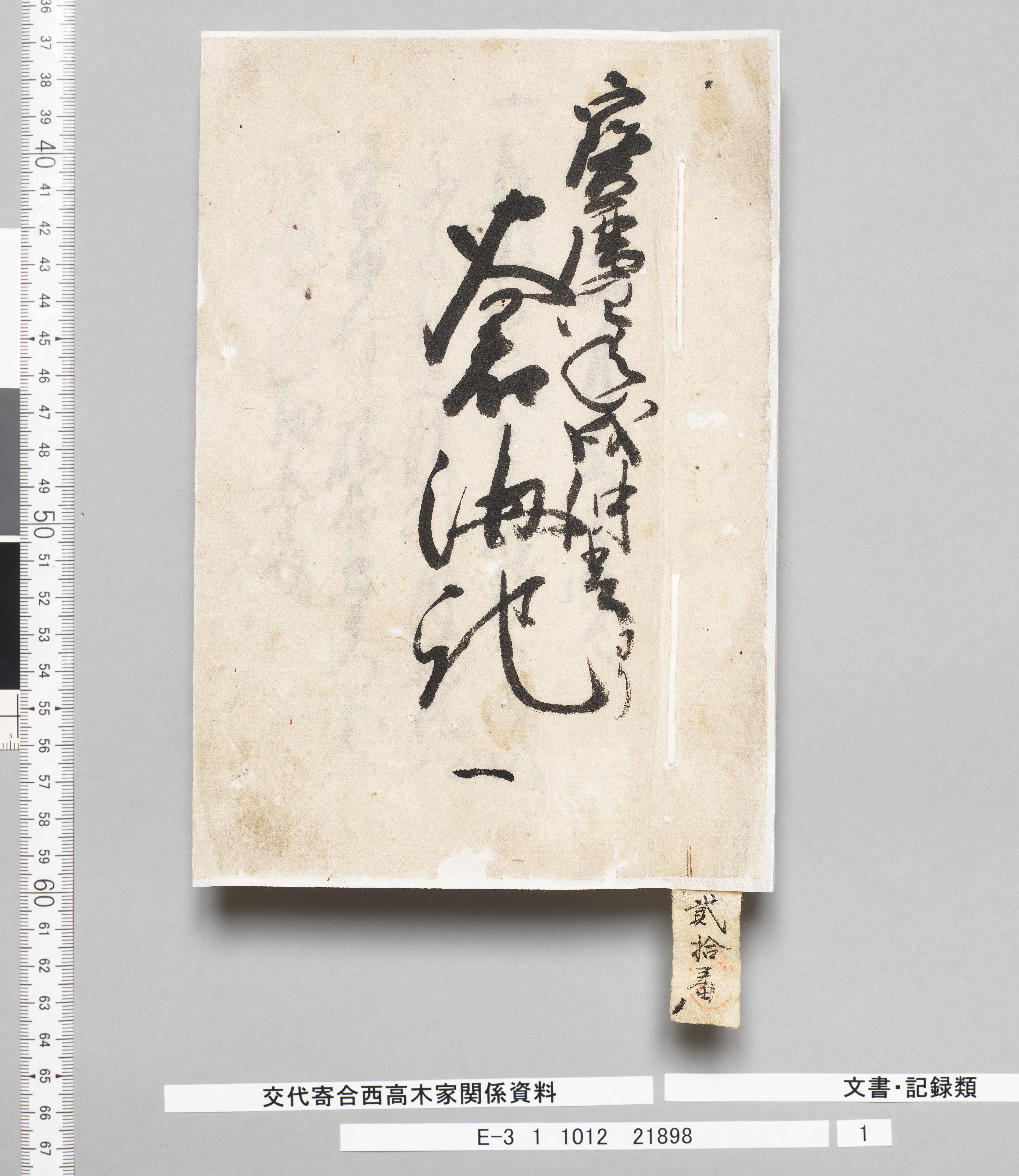 修理後の様子