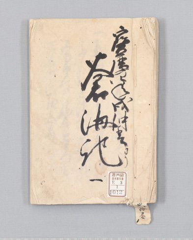 修理前の様子