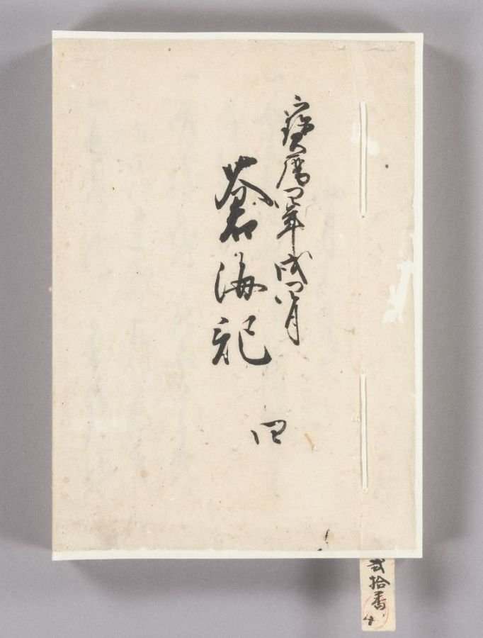 修理後の様子