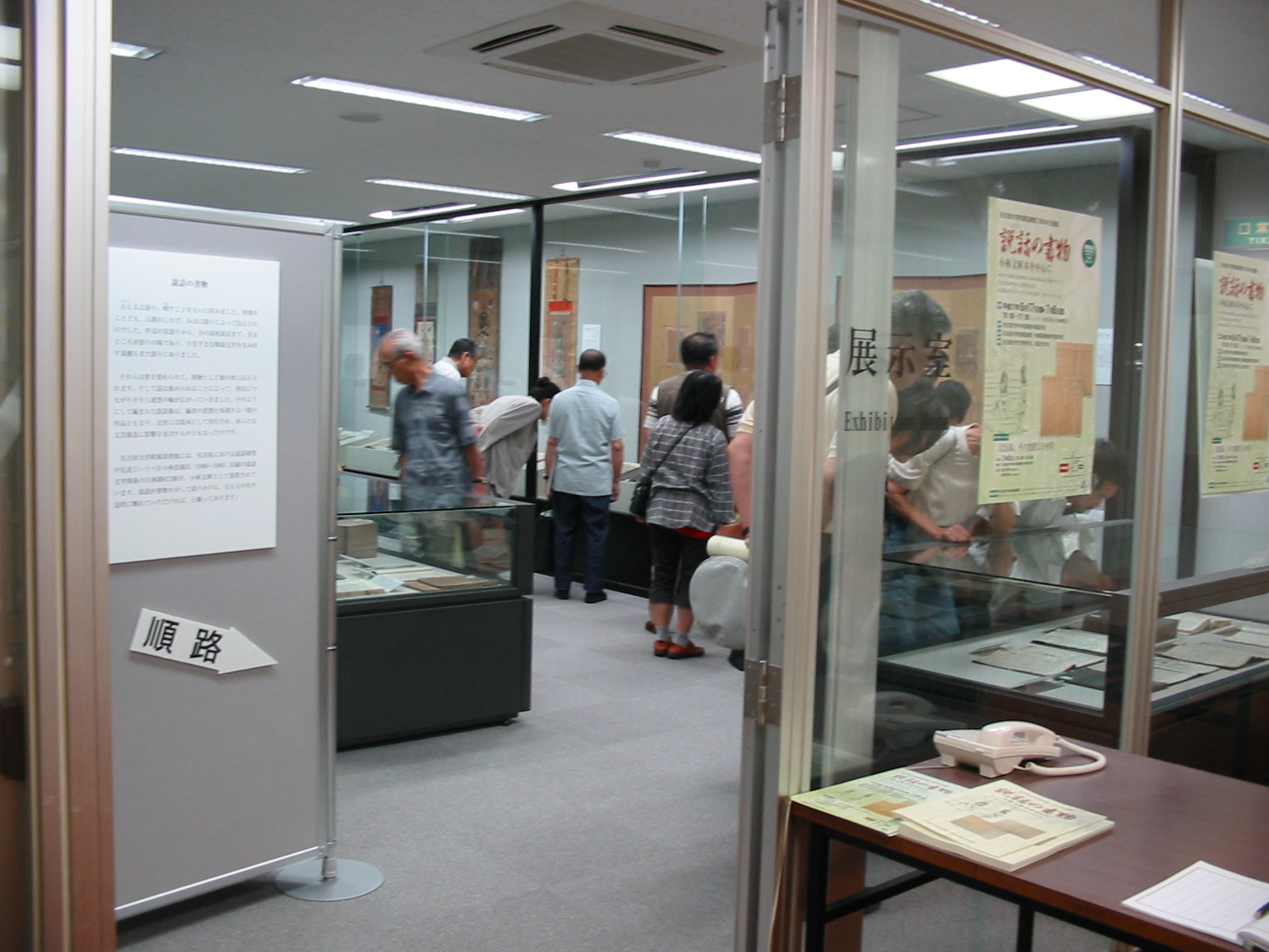 2005年企画展