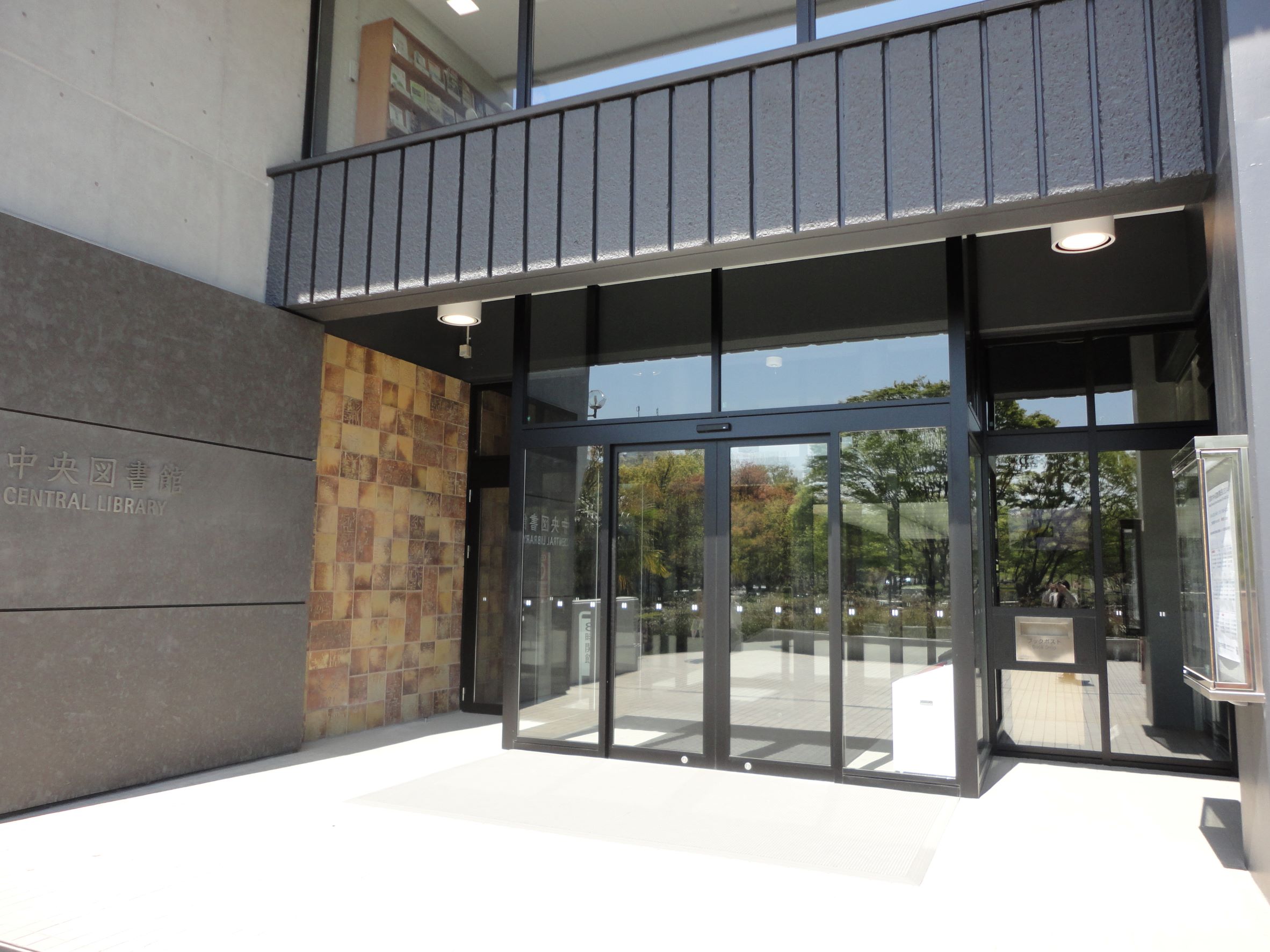 改修後附属図書館入口
