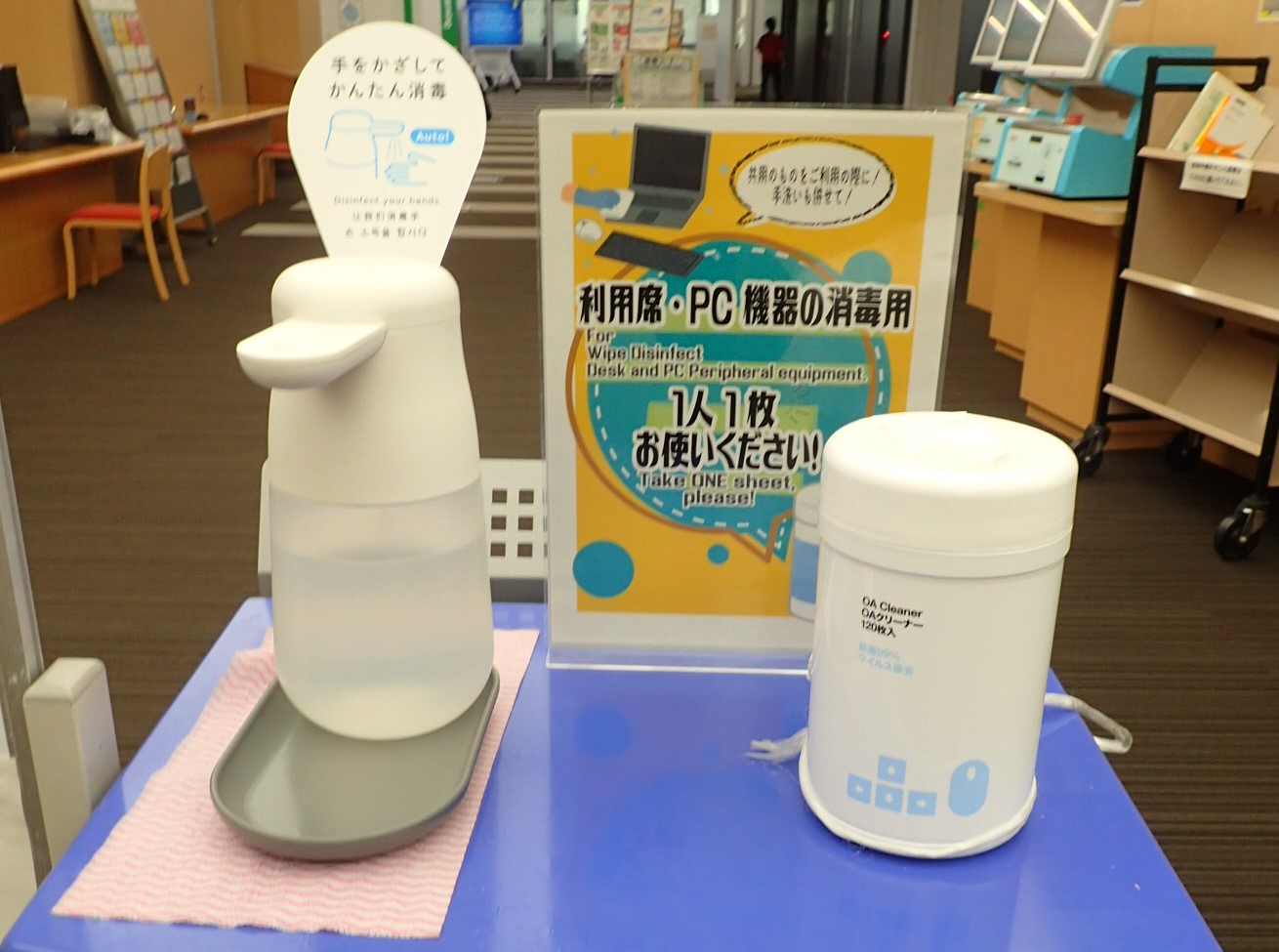 消毒液とOAクリーナー