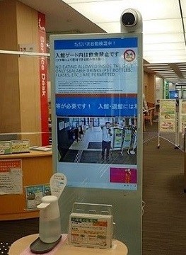 サーモセンサー